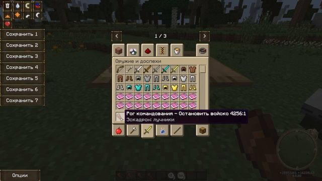 Гайд по управлению войсками - Мод властелин колец minecraft смотреть онлайн