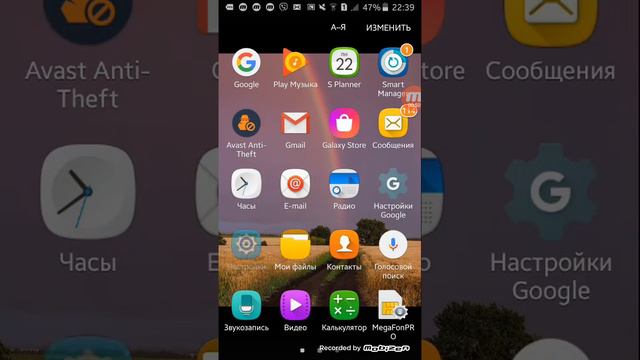 Как сделать другой экран TouchWiz!