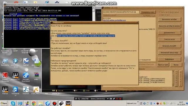 Как запустит Анти бан от Дим Чеха смотреть онлайн