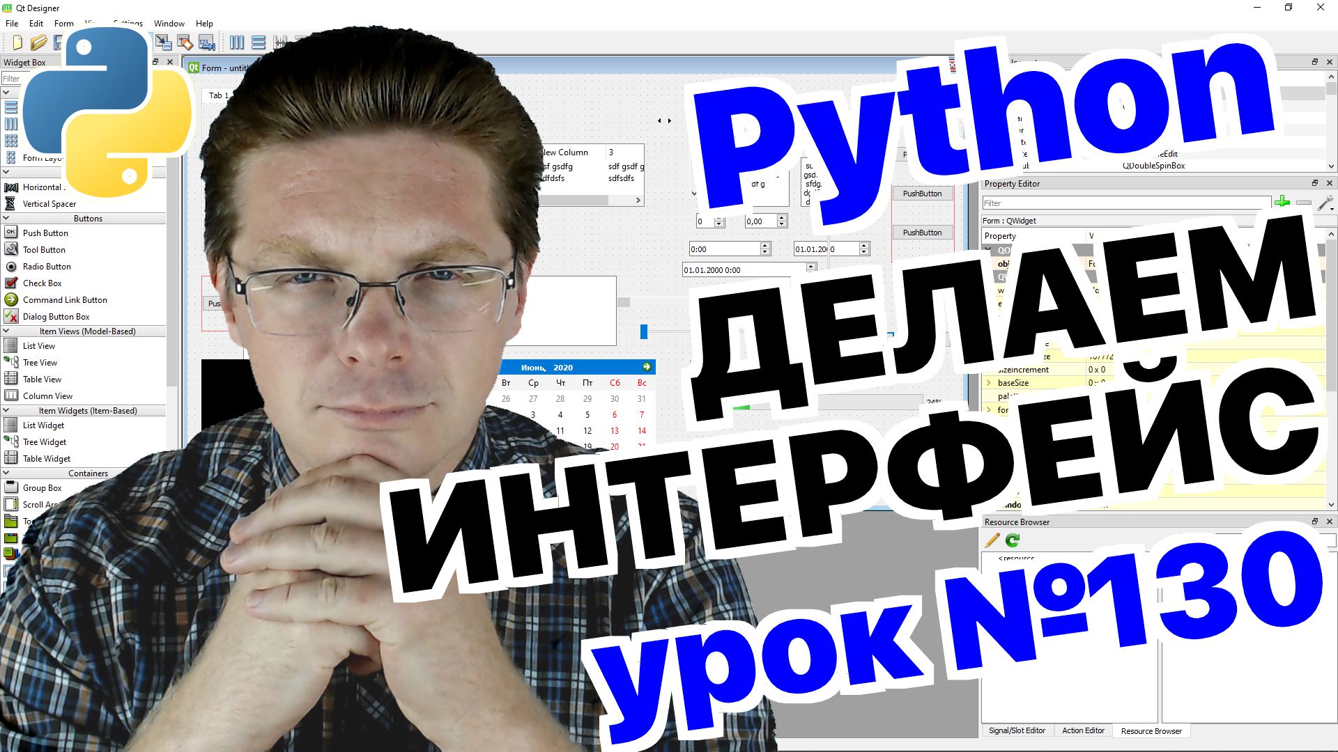 Уроки Python / Как сделать интерфейс для программы на PyQt5 смотреть онлайн