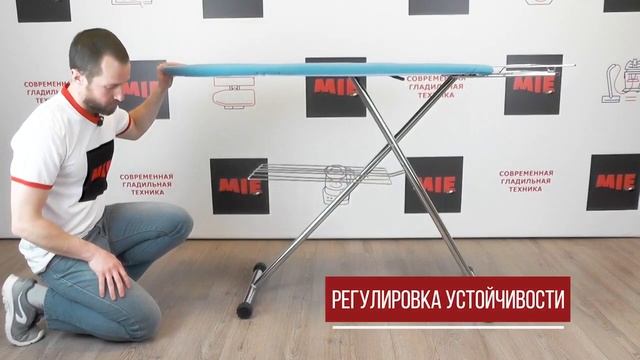 Видеоинструкция Гладильная доска MIE Solo смотреть онлайн
