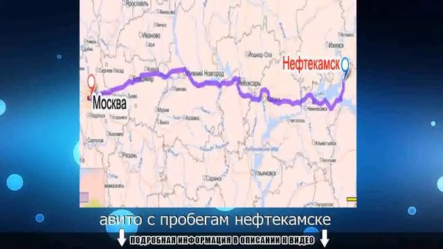 авито с пробегам нефтекамске смотреть онлайн