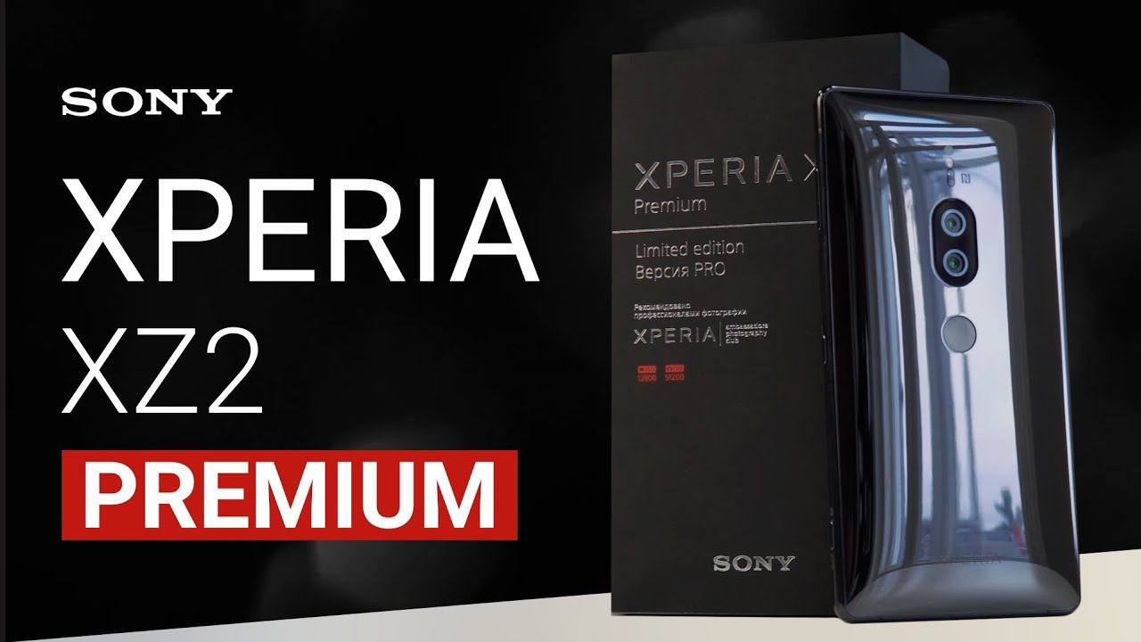 Распаковка Sony Xperia XZ2 Premium Limited Edition и примеры фото с камеры смотреть онлайн