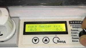 Затирание солода, без залётов температуры, на ПВК 150 литров с автоматикой.