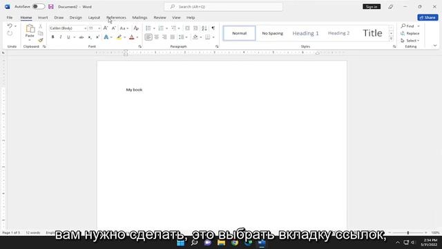 Как вставить цитату в Microsoft Word смотреть онлайн