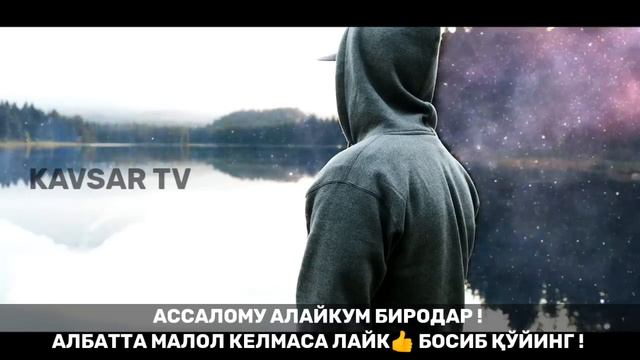 Асаб тамом бўлганда тингланг! ~Абдуллох Домла 2022 ~ Abdulloh Domla 2022 #abdullohdomla