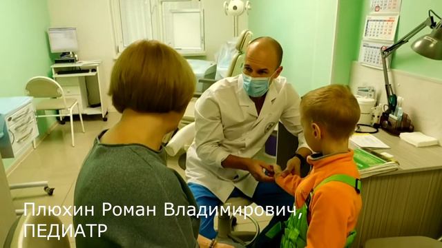 Педиатрия Клиника "Сибирская" смотреть онлайн