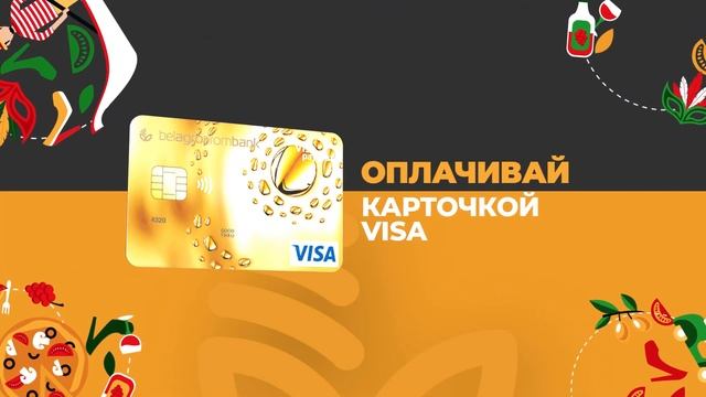 Белагропромбанк предлагает отправиться в Милан в новой рекламной кампании смотреть онлайн