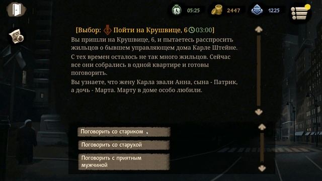 Beholder 2 Прохождение - Ужасная история Карла Штейна - Выпуск 21 смотреть онлайн