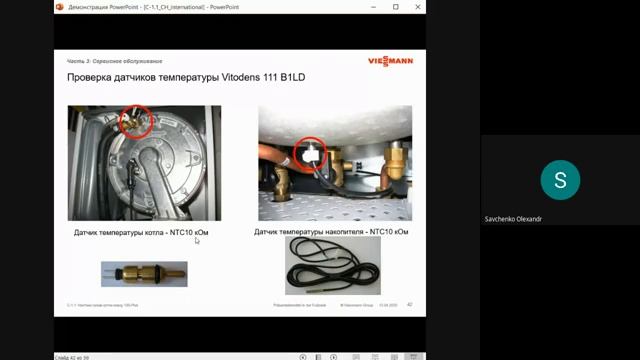 7 Монтаж, ПНР и сервис Vitopend - Vitodens 100 Сервисное обслуживание+подбор запчастей 2 смотреть онлайн