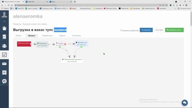 Создание процессов в Getcourse для выгрузки заявок и оплат смотреть онлайн