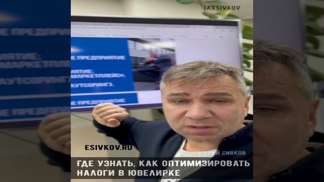 Налоговая Балалайка с Евгением Сивковым