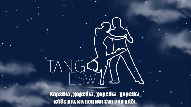 ESW - Tango (Prod.TDSKR) смотреть онлайн