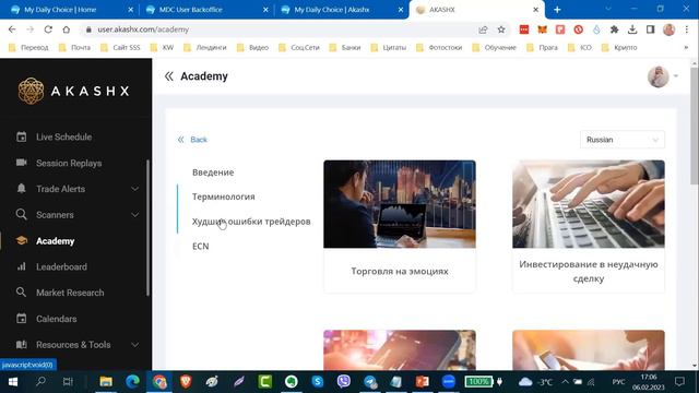 Akashx бесплатно на 7 дней смотреть онлайн