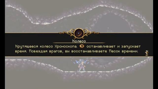 TIMESPINNER - НАЧАЛО - Прохождение на Русском #01 смотреть онлайн
