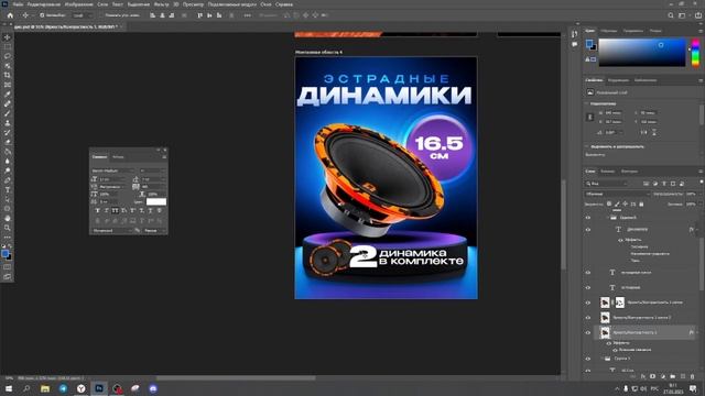 Инфографика маркетплейс / Как нарисовать продающую карточку смотреть онлайн