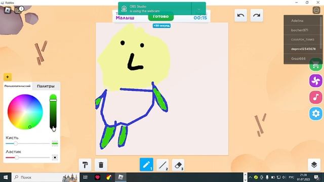 Играю в игру Speed Draw! (RU) в Roblox. смотреть онлайн
