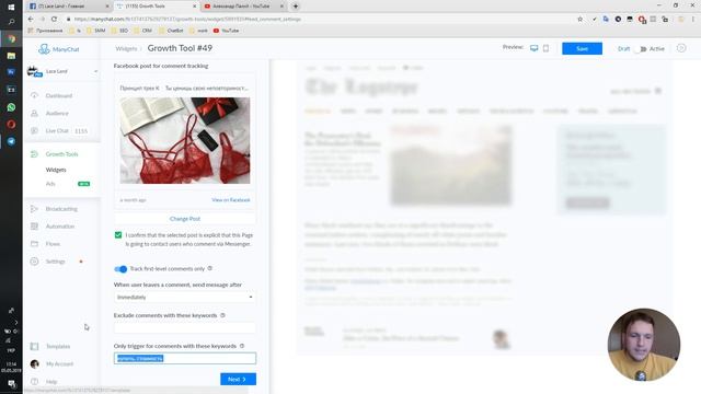 ManyChat. УРОК 5 – как настроить Facebook Comments и QR Code. Бесплатный курс по чат-боту меничат. смотреть онлайн