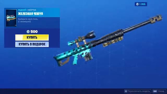 ЖЕЛЕЗНАЯ ЧЕШУЯ ОБЁРТКА ФОРТНАЙТ ANGULAR FLOW WRAP FORTNITE 1080p 60fps смотреть онлайн