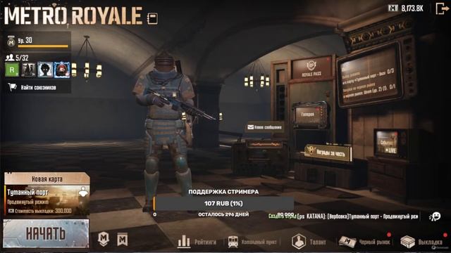 СТРИМ №8 PUBG MOBILE/МЕТРО РОЯЛЬ 3 И 5 КАРТА/ ИГРАЕМ СОЛО смотреть онлайн