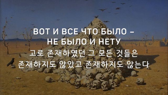 [한국어 자막] Все как у людей · Гражданская Оборона смотреть онлайн