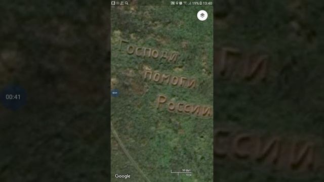 НА ПОЛЕ В МОСКВЕ НАШОЛ ГИГАНТСКУЮ НАДПИСЬ "ГОСПОДИ ПОМОГИ РОССИИ" смотреть онлайн