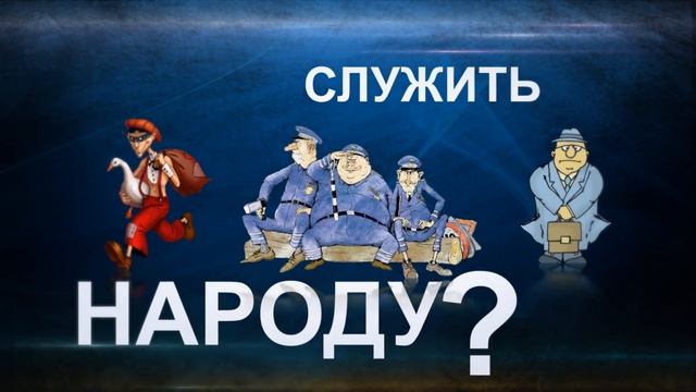 ЖОПА в депутаты! смотреть онлайн