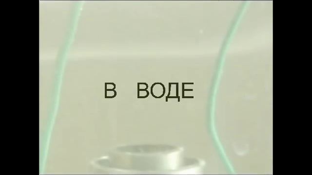 Водородная ячейка. Меер - отдыхает смотреть онлайн