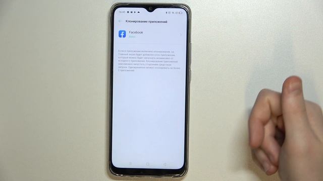 Как создать двойной профиль приложений на Oppo A15s / Как клонировать приложения на Oppo A15s смотреть онлайн