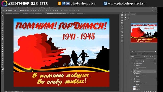 #ОТКРЫТКА к #9мая смотреть онлайн