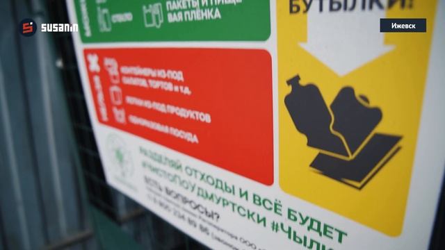 В Ижевске идет вторая волна установки контейнеров для раздельного сбора мусора смотреть онлайн