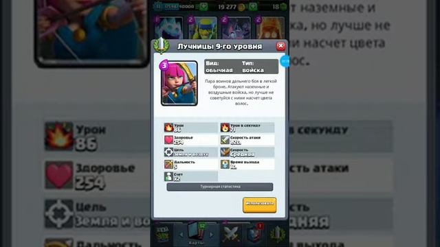 Смотрим характеристики разбойников! Моё первое мнение об этой карте! смотреть онлайн