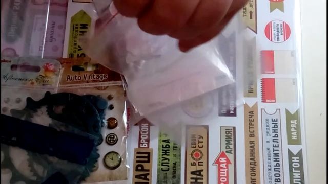 Мои очередные покупки для скрапбукинга из двух интернет магазинов/Скрапбукинг смотреть онлайн