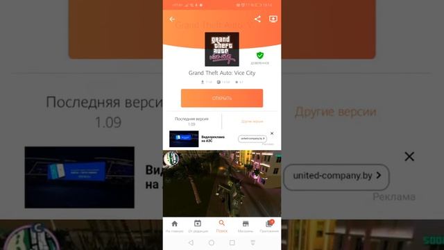 Как скачать игру GTA на телеоне смотреть онлайн