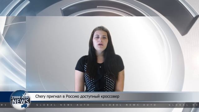 Chery пригнал в Россию доступный кроссовер смотреть онлайн
