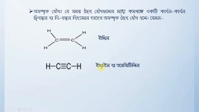 Chemistry 9 Organic by Samaresh Krisna Ray Sir смотреть онлайн