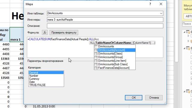 09.1 Расчет количества на конец периода в PowerPivot на примере расчета численности сотрудников