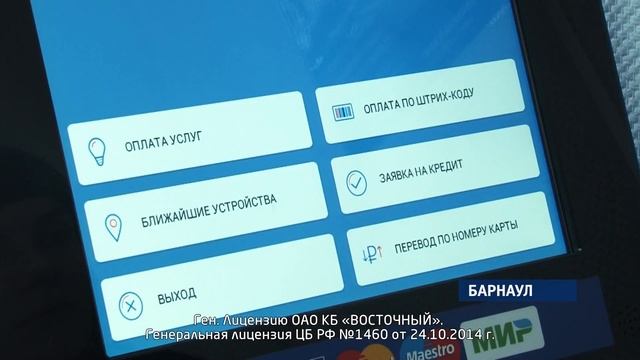 Банк «Восточный» поможет осуществить финансовые планы с помощью кредита «Сезонного» смотреть онлайн