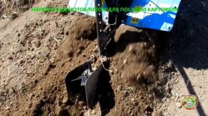 Как сделать лунки для посадки картофеля мотоблоком. Схема посадки картошки.