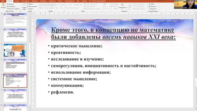Функциональная грамотность в математике смотреть онлайн