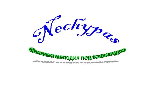 Спокойная мелодия смотреть онлайн