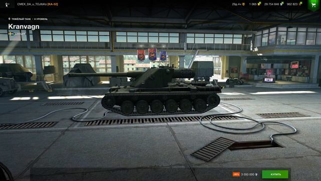 WoT Blitz Лайфхак как Быстро прокачать ветку Швеции смотреть онлайн