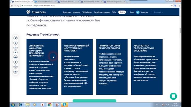 ThinkCoin - токен в электронной коммерции смотреть онлайн