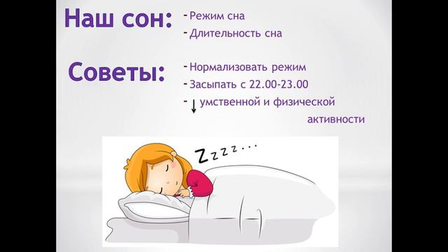 Сон смотреть онлайн