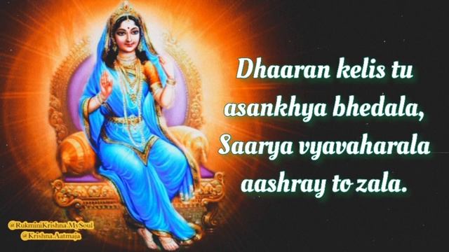 Shri Rukmini Aarti смотреть онлайн