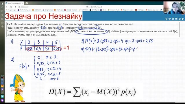 Дискретная случайная величина. Риски банка при выдаче кредита заемщикам и не только... смотреть онлайн