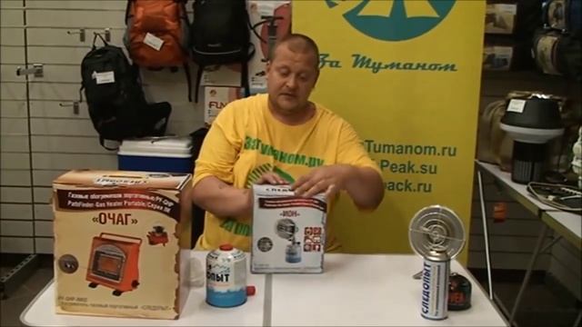 Портативные газовые обогреватели Следопыт