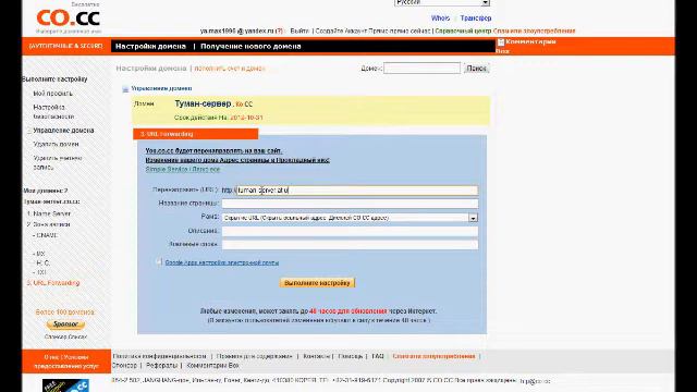 Бесплатный домен для ucoz смотреть онлайн