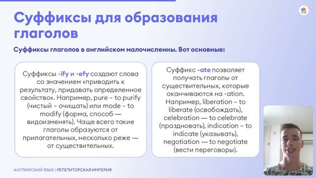ВСЕ ОСНОВНЫЕ СУФФИКСЫ  английского языка за 7 МИНУТ | Репетиторская империя ЕГЭ