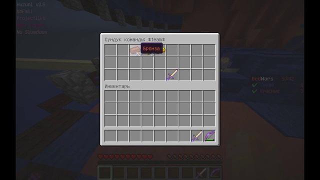 Незаметный - BedWars от Бурундука - [BedWars] смотреть онлайн